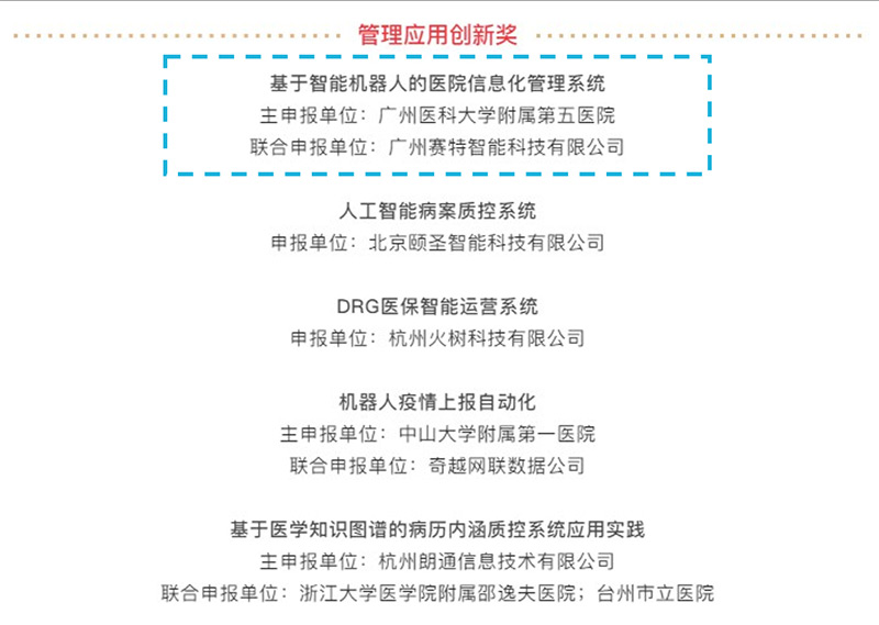 賽特智能
