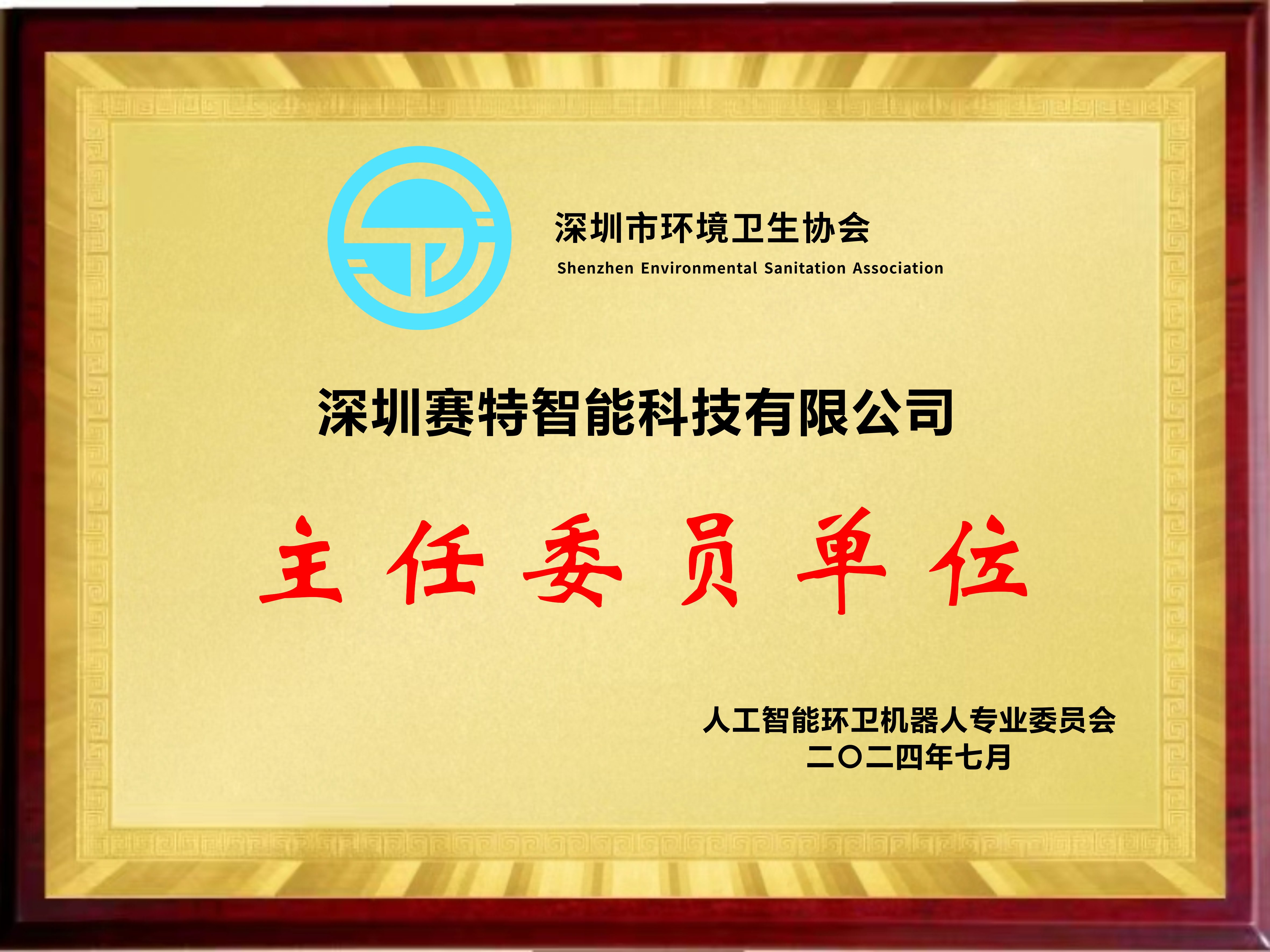 微信圖片_20240801143003.jpg