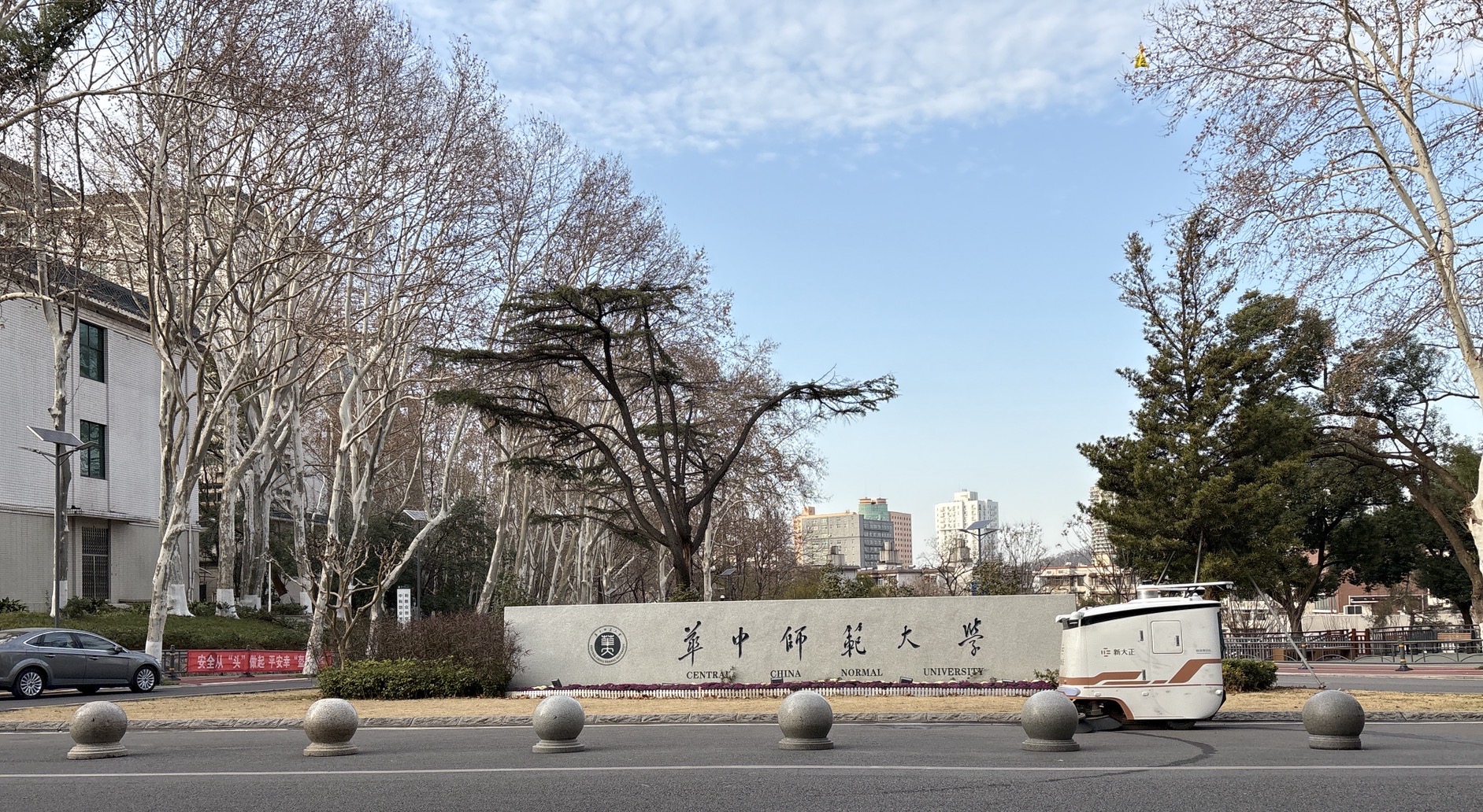 華中師范大學(xué).jpg