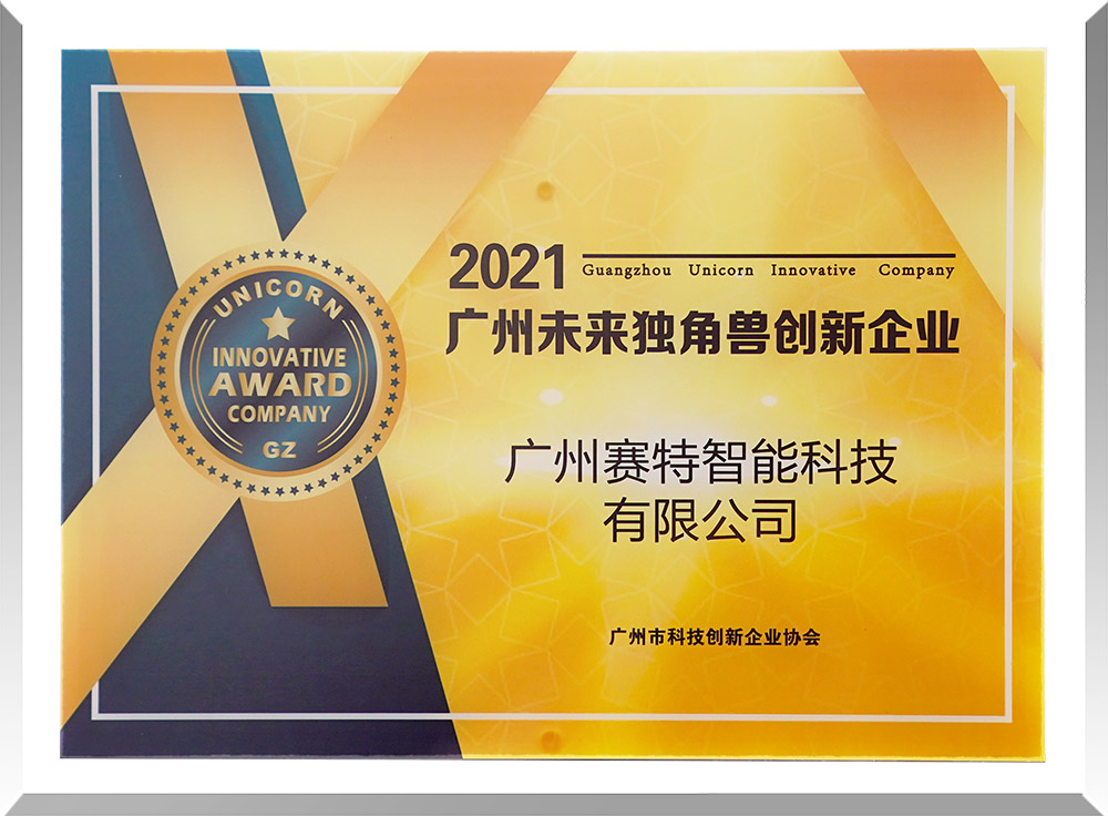 未來(lái)獨(dú)角獸創(chuàng)新企業(yè)