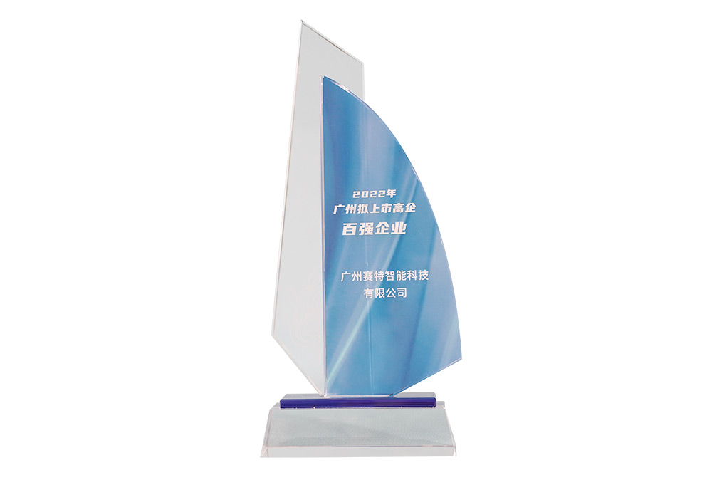 廣州擬上市高企百?gòu)?qiáng)企業(yè)