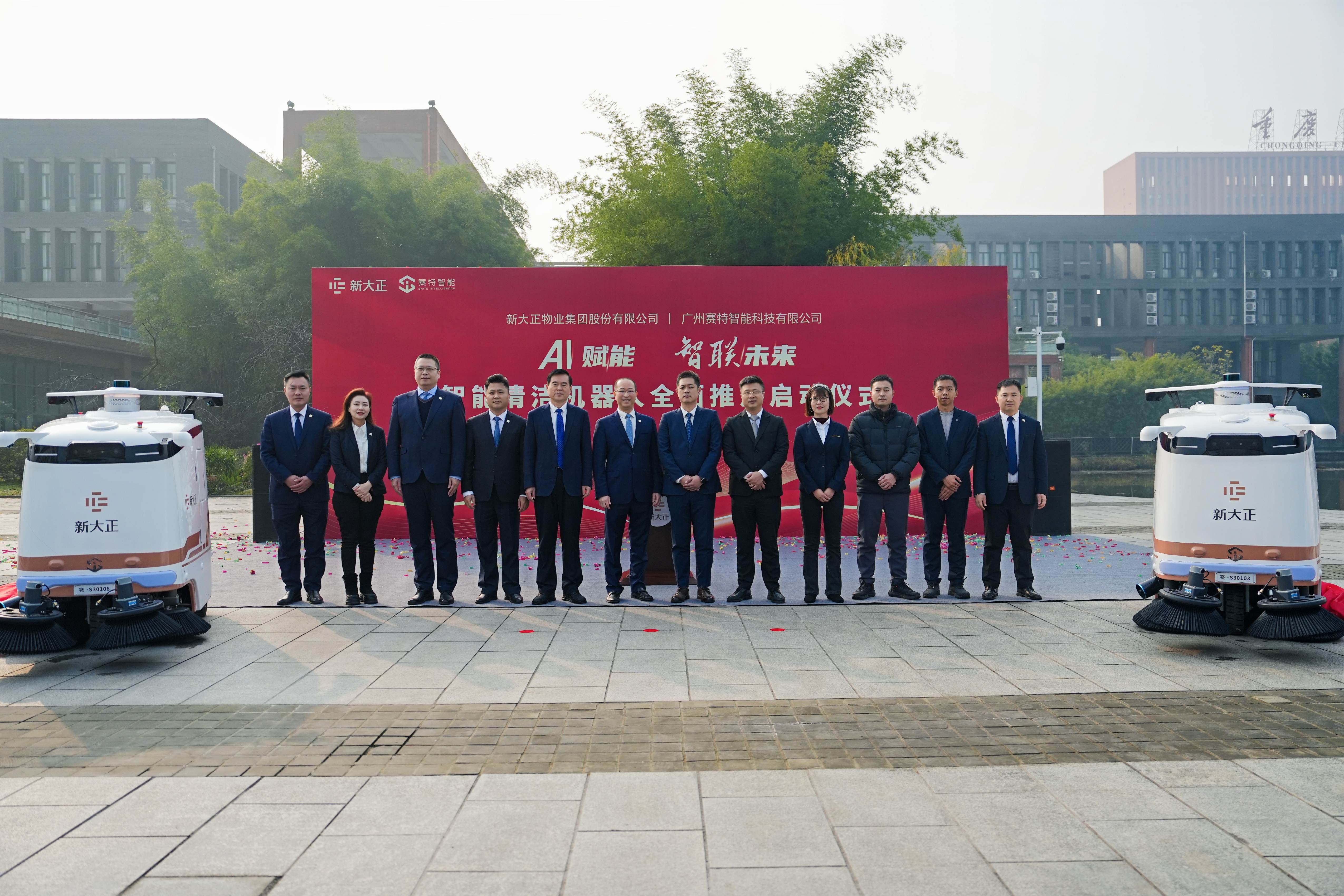 AI賦能智聯(lián)未來(lái)——賽特&新大正無(wú)人駕駛清掃車推廣啟動(dòng)儀式圓滿舉行