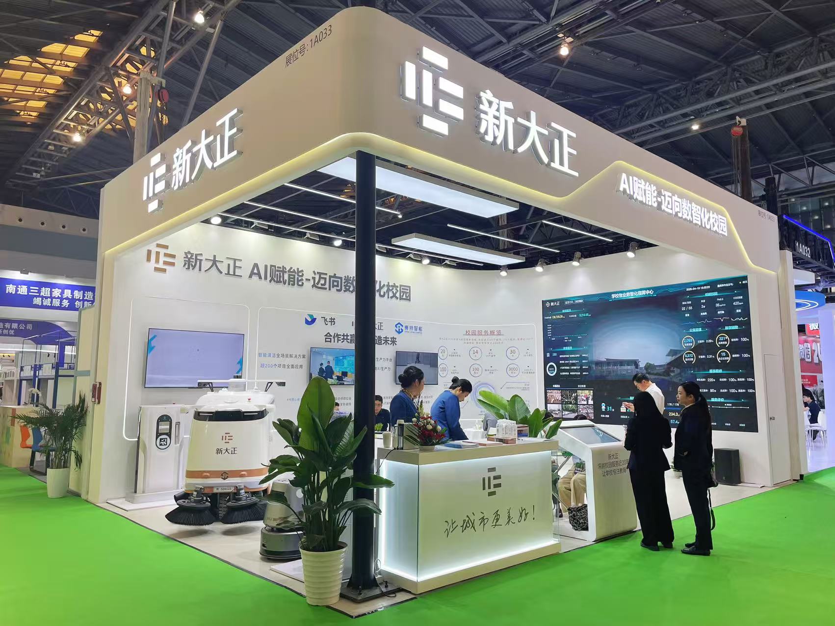 賽特智能攜手新大正亮相 CCLE 第九屆中國(guó)教育后勤展覽會(huì)，共助高校后勤“智”變