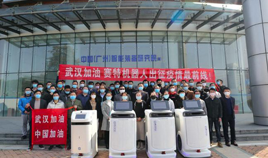 圖片1.賽特機器人出征疫情最前線！.jpg
